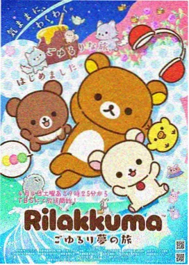 野猪影院动漫《野火少年》主视觉图