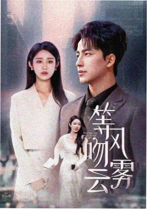 剧集《第九排观众》剧场剧照
